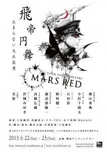 MARSRED2013_25